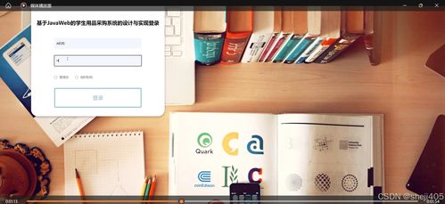 基于SSM與Vue的學習用品采購系統設計與實現——計算機畢業設計實踐